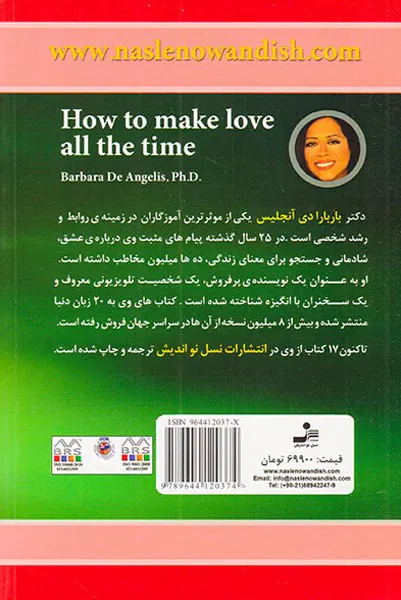 رازهایی درباره ی عشق